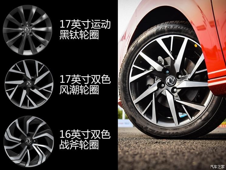 东风乘用车 奕炫 2020款 200T 自动炫曜版